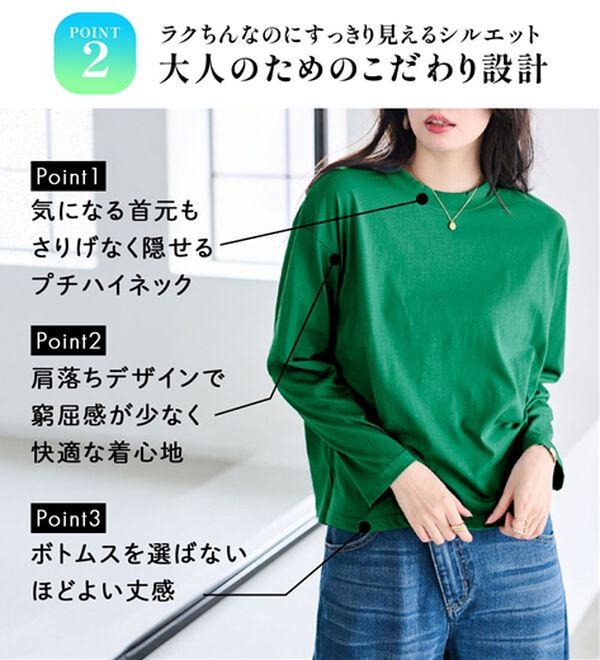 RANAN（ラナン）の「【選べる袖丈】＜BC＞綿100％プチハイネックＴシャツ（カットソー）」｜詳細画像