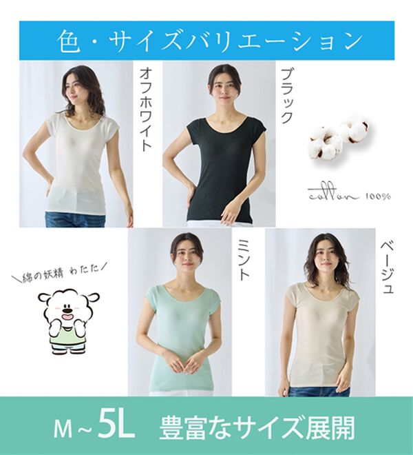 LAVIENNE（ラヴィエンヌ）の「【ムレ嫌いさん必見！】綿１００％涼しいフレンチスリーブインナー＜さらりラボ＞（肌着・インナーウェア）」｜詳細画像