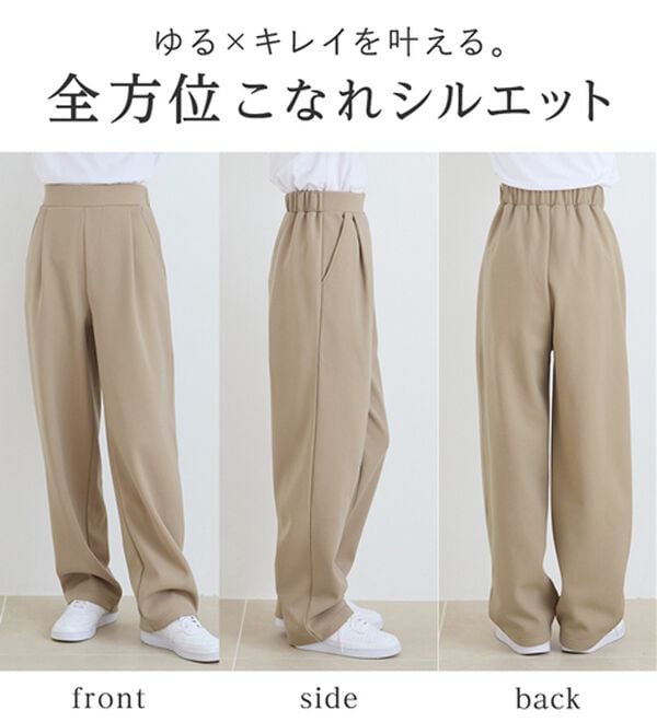 Viola e Viola（ヴィオラ エ ヴィオラ）の「【選べる丈】あったか裏起毛　きちんと見えコクーンパンツ（フルレングスパンツ）」｜詳細画像