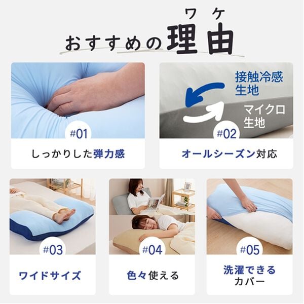 iellio（イエリオ）の「もっちもち接触冷感リバーシブルボリューム足枕＜フットピロー・抱き枕・クッション・脚枕・接触冷感＞（枕）」｜詳細画像