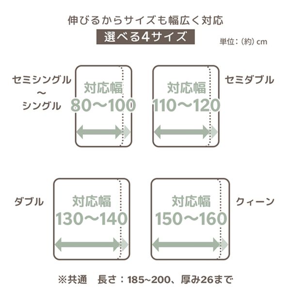 iellio（イエリオ）の「ぐーんと伸びてぴったりフィットシーツ（敷布団カバー・シーツ）」｜詳細画像