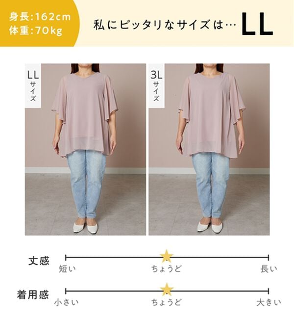alotta（アロッタ）の「【接触冷感】インナー付き上品ドレープチュニック（チュニック）」｜詳細画像