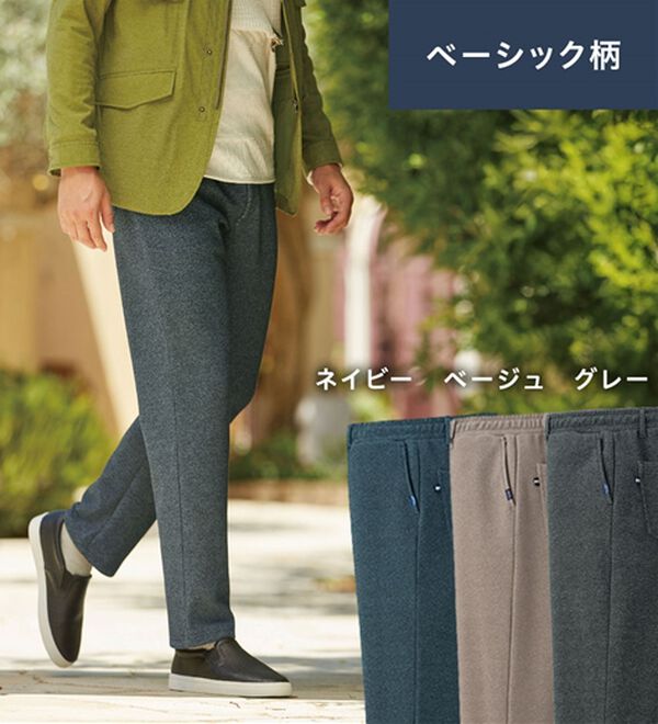 「【３本組】そのままお出かけジャージパンツ（メンズフルレングスパンツ）」｜詳細画像