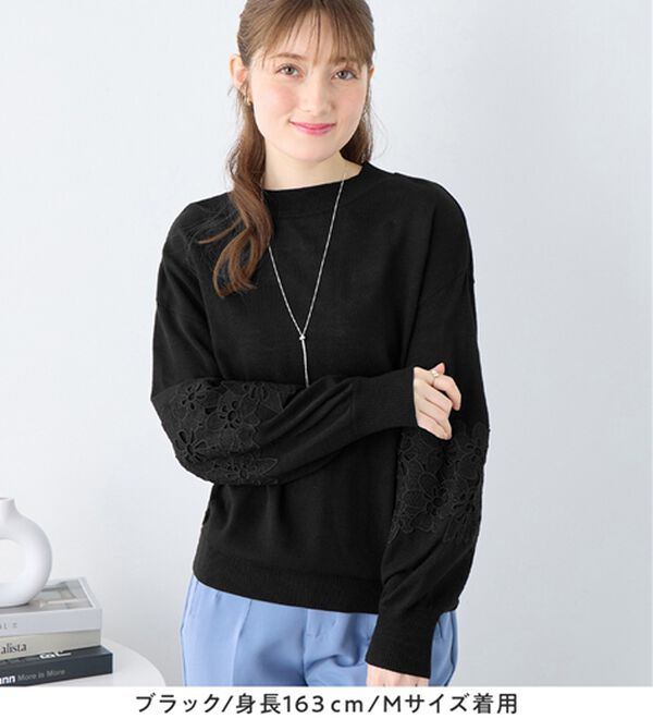 alotta（アロッタ）の「洗える！カシミヤタッチふんわり袖レーストップス（ニット・セーター）」｜詳細画像