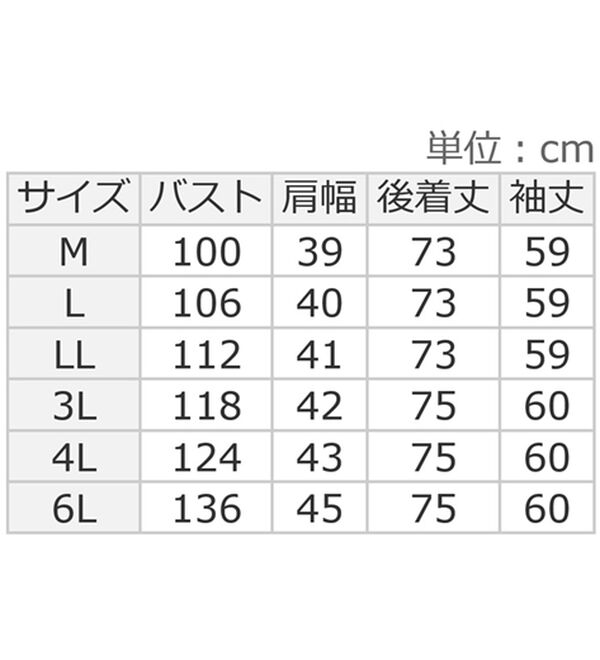 ルフラン（ルフラン）の「ベーシックで華やかな軽量コート（ハーフコート）」｜詳細画像