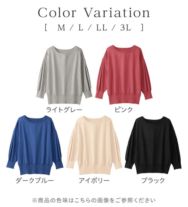 alotta（アロッタ）の「＜洗える＞柔らか綿タッチ！春これ１枚パフ袖ニット（ニット・セーター）」｜詳細画像