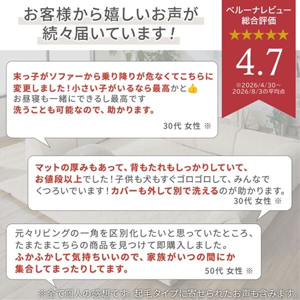 iellio（イエリオ）の「はっ水ゆったり・まったりクッション一体型ラグ＜洗える・布帛（ふはく）タイプ・フロアソファ・ローソファー・ロングシーズン＞（ラグ）」｜詳細画像