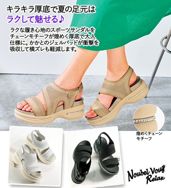 ルフラン（ルフラン）の「ヌーベルヴォーグリラックス　ビジュー付厚底ニットサンダル（サンダル・ミュール）」｜詳細画像