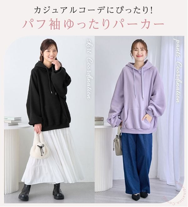 alotta（アロッタ）の「あったか裏起毛パフ袖ゆったりパーカー（パーカー）」｜詳細画像