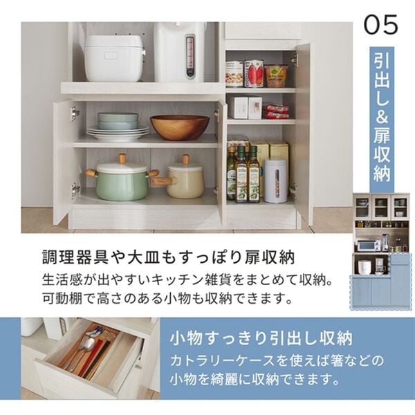 iellio（イエリオ）の「おしゃれなキッチンボード＜食器棚・キッチン収納・家電収納レンジ台・キッチン家電収納＞（キッチン収納）」｜詳細画像