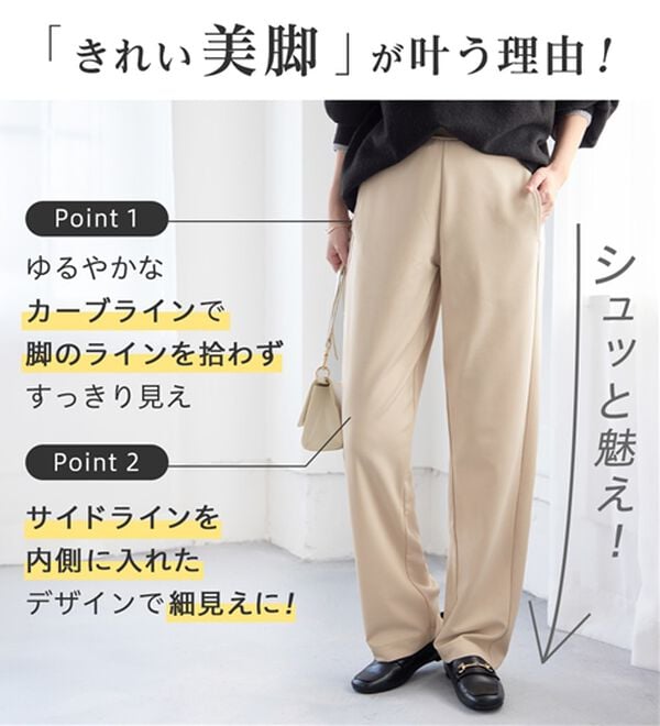 Viola e Viola（ヴィオラ エ ヴィオラ）の「【細見え体型カバー】楽ちん美脚パンツ（フルレングスパンツ）」｜詳細画像
