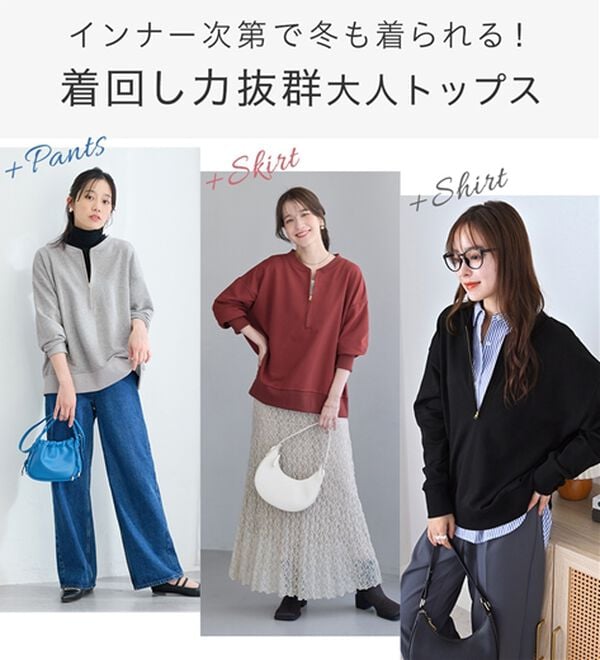 Viola e Viola（ヴィオラ エ ヴィオラ）の「抜け感！ハーフジップ大人スウェット（カットソー）」｜詳細画像