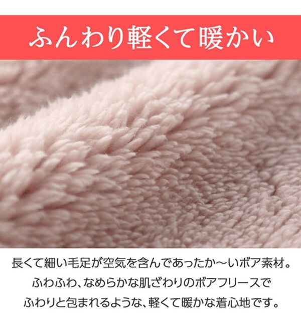 LAVIENNE（ラヴィエンヌ）の「ふわふわフリースジャケット（パジャマ・ルームウェア）」｜詳細画像