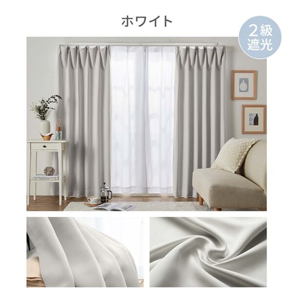 iellio（イエリオ）の「１・２級遮光＆断熱保温＆ＵＶ見えにくいレース付カーテンセット＜４枚組・遮光１級・洗える・無地・レースカーテン・新生活＞（ドレープカーテン）」｜詳細画像
