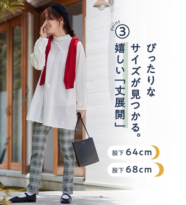 Viola e Viola（ヴィオラ エ ヴィオラ）の「すっきり楽ちんチュニックパンツ（フルレングスパンツ）」｜詳細画像