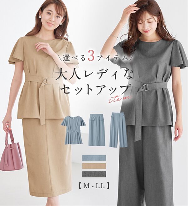 alotta（アロッタ）の「選べる！きれいめ麻調セットアップ（セットアップ）」｜詳細画像