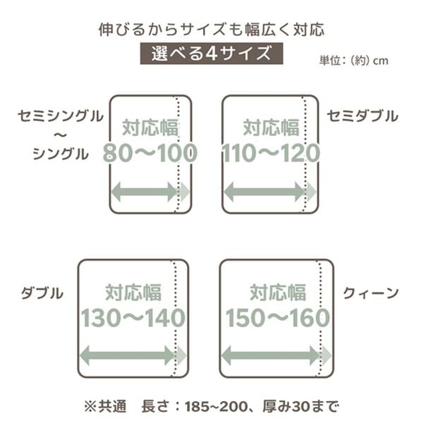 iellio（イエリオ）の「ぐーんと伸びてぴったりフィットシーツ（敷布団カバー・シーツ）」｜詳細画像