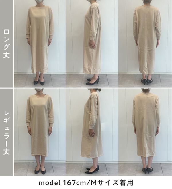 選べる2丈】裏起毛シンプルバックスリットワンピース - ベルーナ【公式】