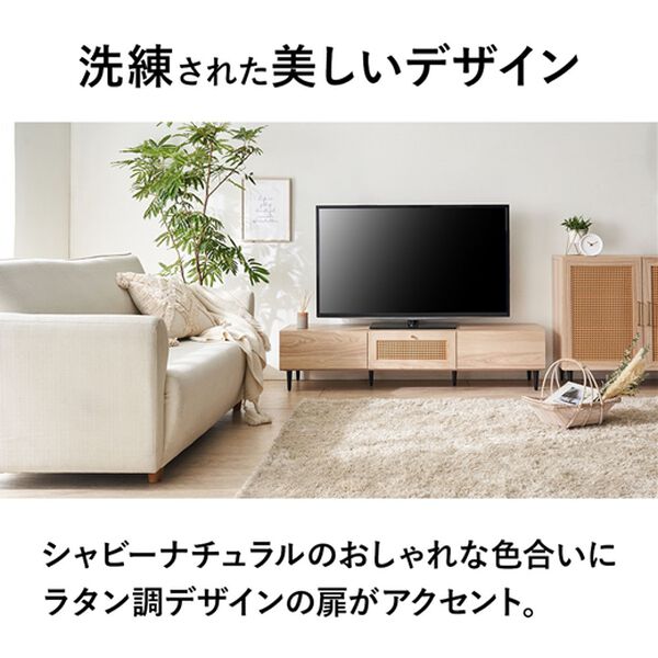 iellio（イエリオ）の「ラタン調テレビ台＜テレビ台・ローボード・テレビボード・90cm・120cm・150cm・収納棚・テレビラック・ＴＶ台・パソコン台＞（リビング収納）」｜詳細画像