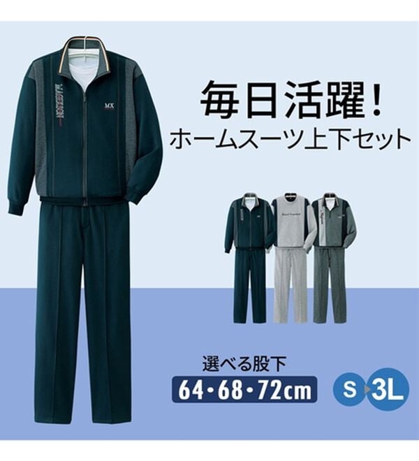 上下セットでお譲りします。 （おさがりプロジェクト、はじめます  