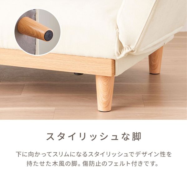 iellio（イエリオ）の「肘リクライニング木飾り付ソファＲｏｓｉｅ＜１．５人掛＞（ソファ）」｜詳細画像