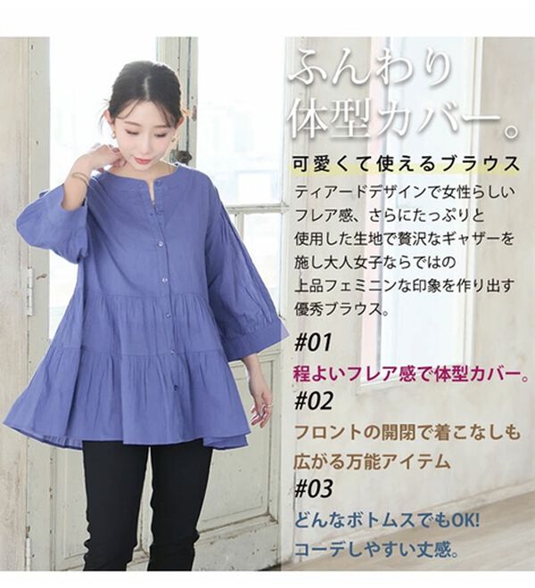 A HAPPY MARILYN（アハッピーマリリン）の「【Ｌ～６Ｌ】【風通るプレミアム】綿・楊柳七分袖ティアードブラウス（ブラウス）」｜詳細画像