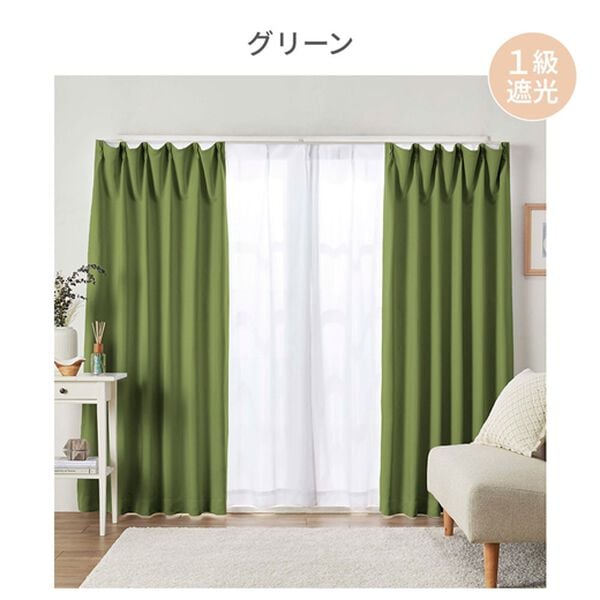 1・2級遮光＆断熱保温＆UV見えにくいレース付カーテンセット＜4枚