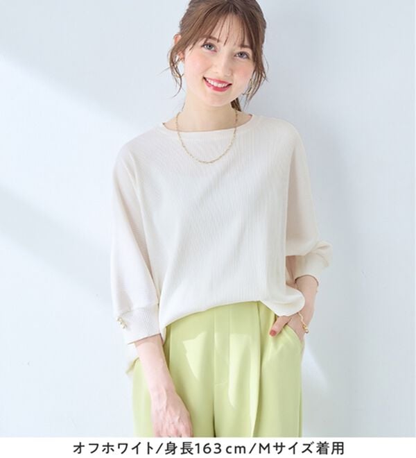 alotta（アロッタ）の「【接触冷感】袖口パールゆるドルマンリブトップス（カットソー）」｜詳細画像