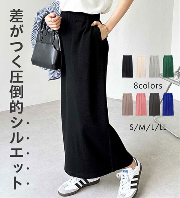 GeeRA（ジーラ）の「【着回し力◎】楽ちんすっきり見え！リブロングスカート（ロングスカート）」｜詳細画像