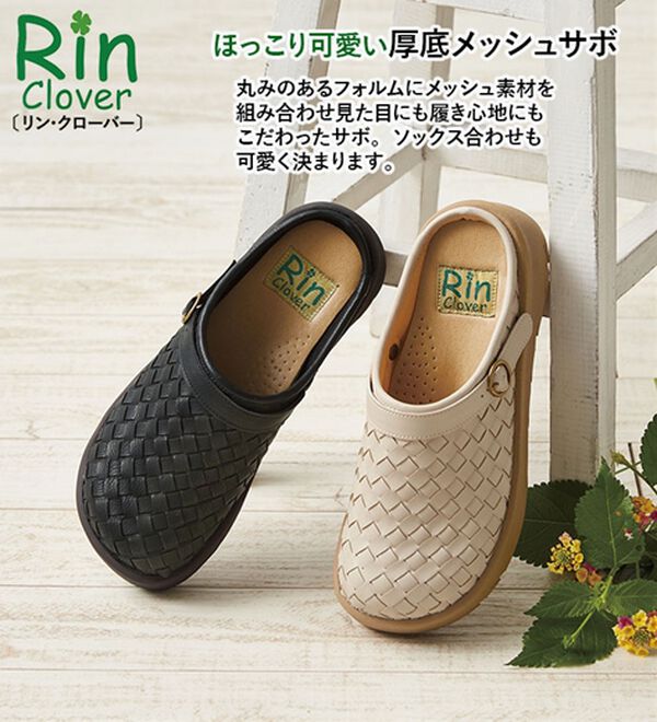 ルフラン（ルフラン）の「＜リン・クローバー＞厚底メッシュサボシューズ（スニーカー）」｜詳細画像