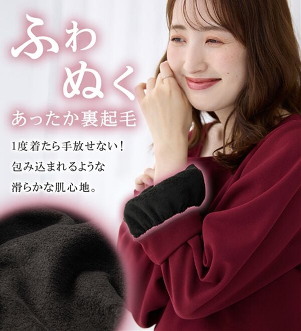 alotta（アロッタ）の「大人上品スクエアネックパフ袖裏起毛ブラウス（カットソー）」｜詳細画像