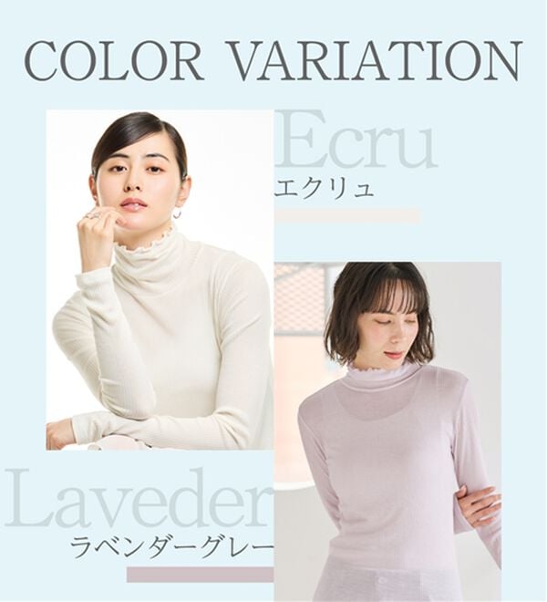 LAVIENNE（ラヴィエンヌ）の「敬老の日に！【肌にまとう化粧品】着て潤うシアー素材リブインナー＜ＭＡＴＯＬＩＡ＞（肌着・インナーウェア）」｜詳細画像