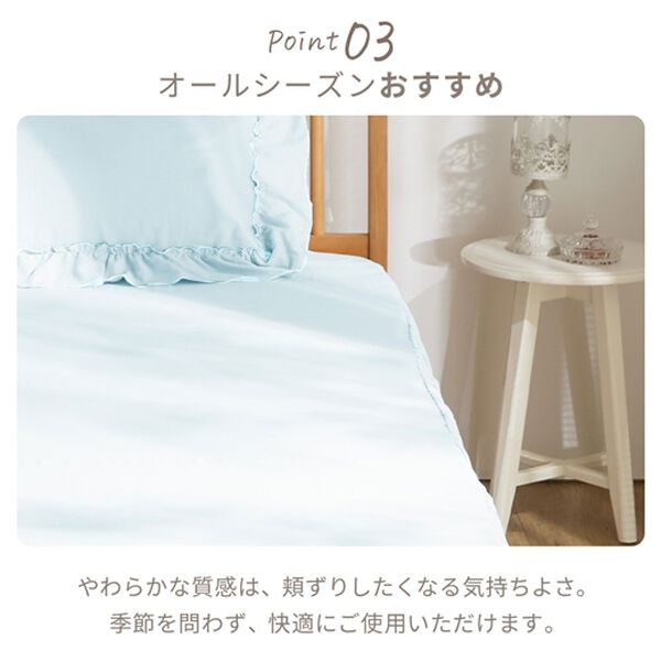 iellio（イエリオ）の「大人かわいいダブルフリル付布団カバーリング＜掛け布団カバー・ボックスシーツ・枕カバー・ずれにくい・オールシーズン・淡色＞（敷布団カバー・シーツ）」｜詳細画像
