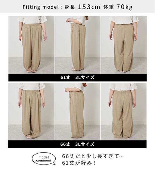 BELLUNA（ベルーナ）の「さらっと肌離れ！ひんやりカーブパンツ（ワイドパンツ・ガウチョ）」｜詳細画像