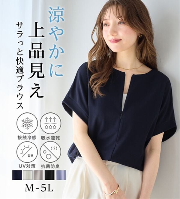 alotta（アロッタ）の「【接触冷感】ジップ使いドルマンブラウス（ブラウス）」｜詳細画像