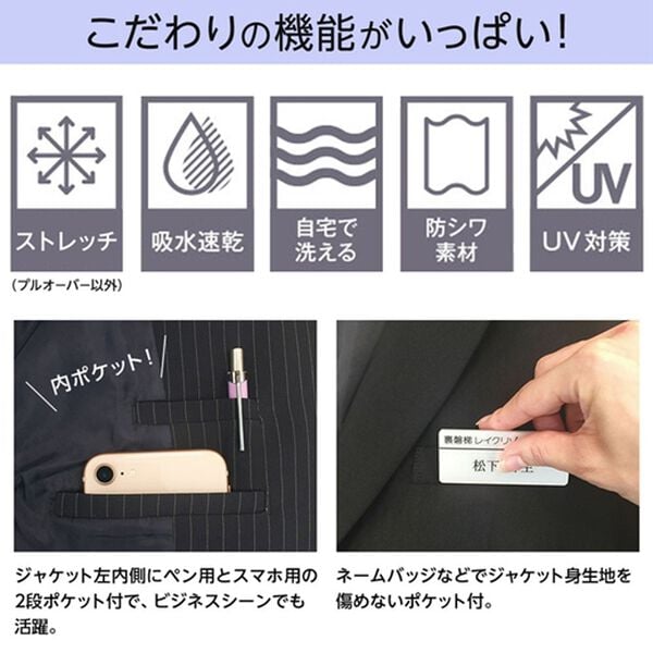 RANAN（ラナン）の「【4点セット】洗える！らくに伸びる！防シワ多機能キャリアスーツ（その他スーツ）」｜詳細画像