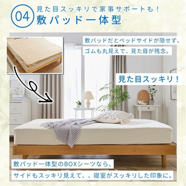 iellio（イエリオ）の「敷パッド一体型ＢＯＸシーツ＜接触冷感・洗える・抗菌防臭・時短・家事楽・ボックスシーツ・寝苦しさ対策＞（ボックスシーツ・ベッドシーツ）」｜詳細画像