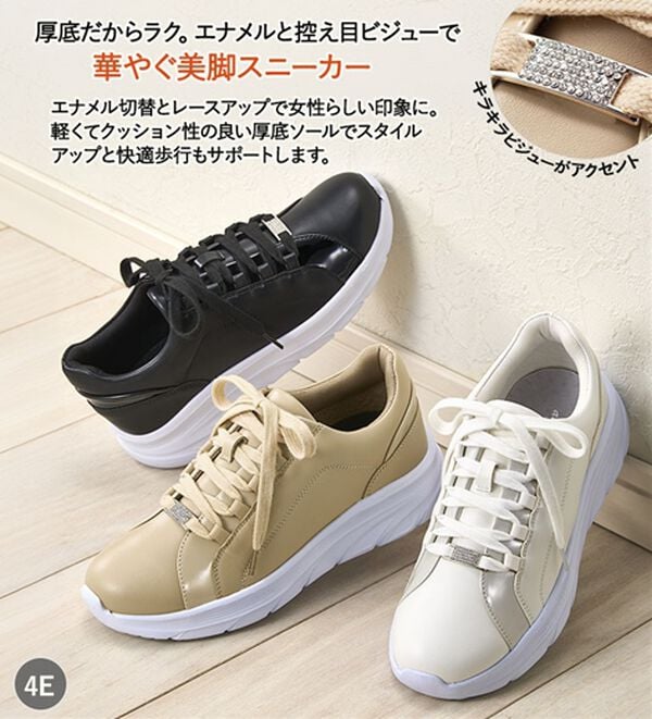 ルフラン（ルフラン）の「４Ｅエナメル切替美脚見せスニーカー（スニーカー）」｜詳細画像