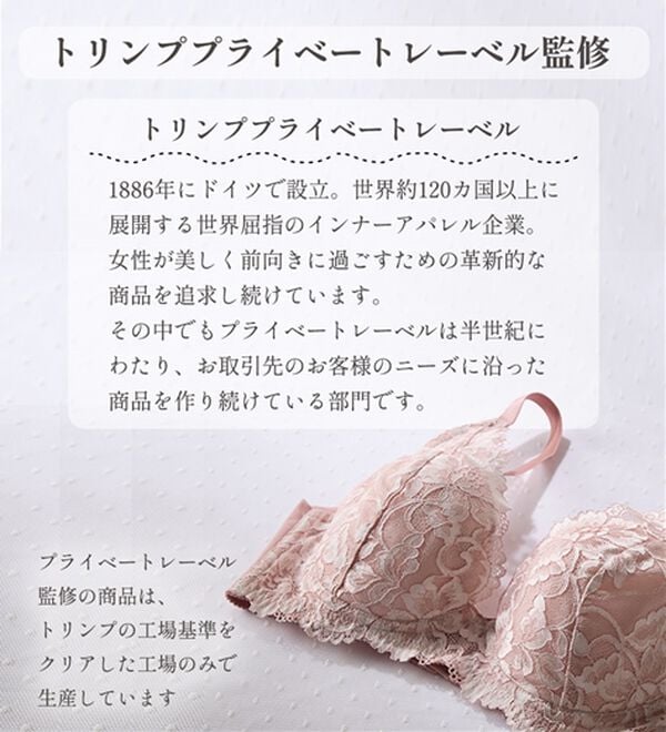 LAVIENNE（ラヴィエンヌ）の「楽してキレイにすっきり美ラインフィットブラ（ブラジャー）」｜詳細画像