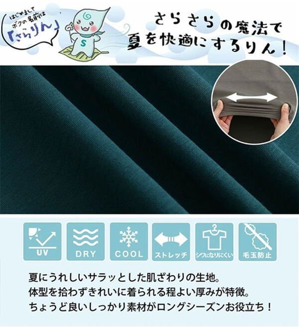 A HAPPY MARILYN（アハッピーマリリン）の「【Ｍ～８Ｌ／選べる裾】【接触冷感・吸水速乾】さらさらタンクトップ（タンクトップ・キャミソール）」｜詳細画像