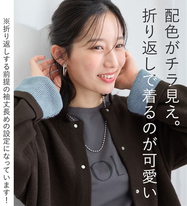 Viola e Viola（ヴィオラ エ ヴィオラ）の「裏配色スナップニットカーデ（ニットカーディガン）」｜詳細画像