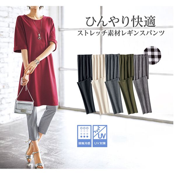 BELLUNA（ベルーナ）の「ストレッチ素材レギンスパンツ（スパッツ・レギンス）」｜詳細画像