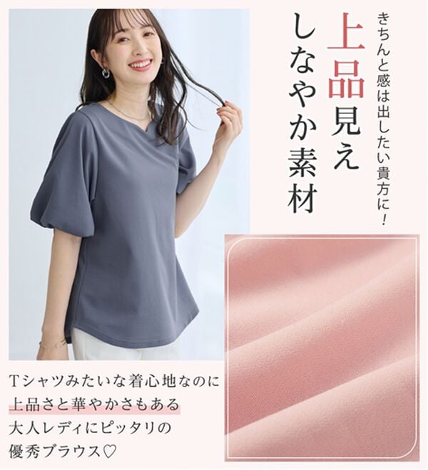 alotta（アロッタ）の「＜６つの機能付＞パフ袖ハートネックブラウスＴシャツ（ブラウス）」｜詳細画像