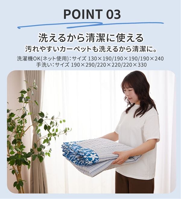 「【８／３まで早割】洗える綿１００％しじらカーペット（カーペット）」｜詳細画像
