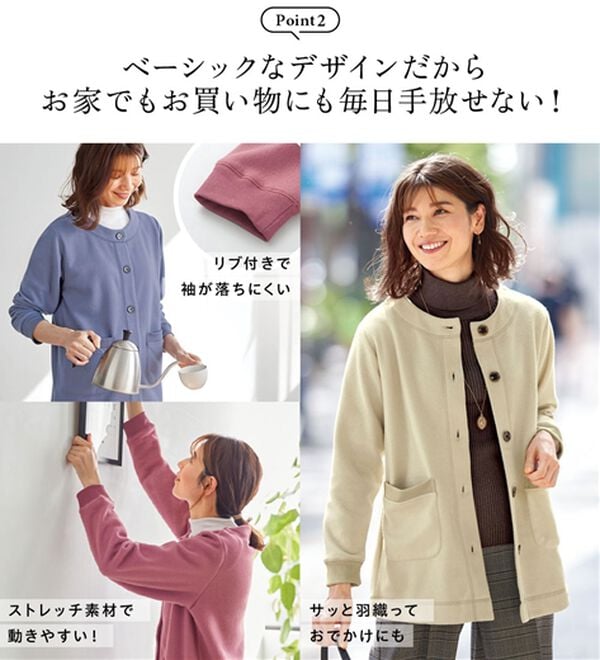 BELLUNA（ベルーナ）の「毎日着られる！快適フリースジャケット（セットアップ）」｜詳細画像