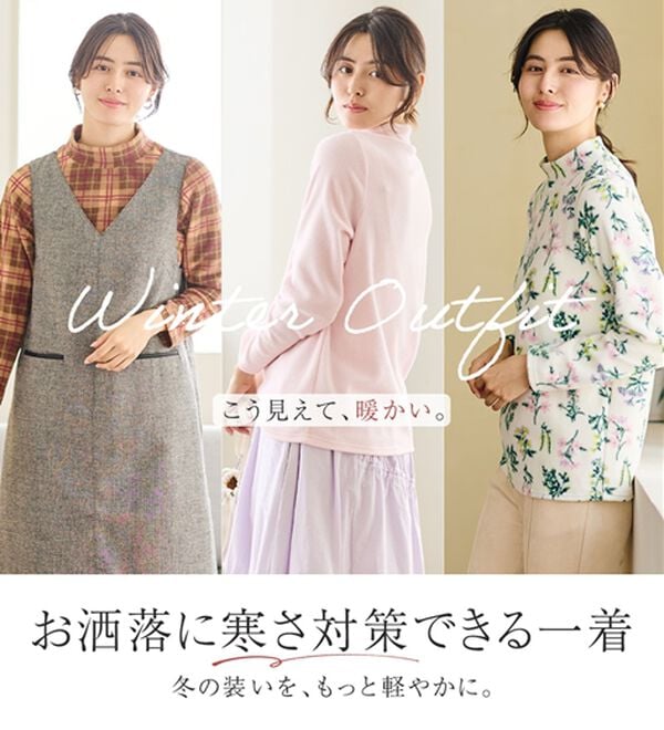 LAVIENNE（ラヴィエンヌ）の「【薄いのに暖かい】薄手ストレッチフリースのプリントハイネック長袖（ニット・セーター）」｜詳細画像