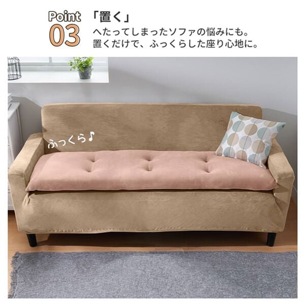iellio（イエリオ）の「とろけるマイクロソファパッド＜抗菌防臭機能付・ソファーパッド・２人掛け・３人掛け・クッション・長座布団＞（ソファパッド）」｜詳細画像