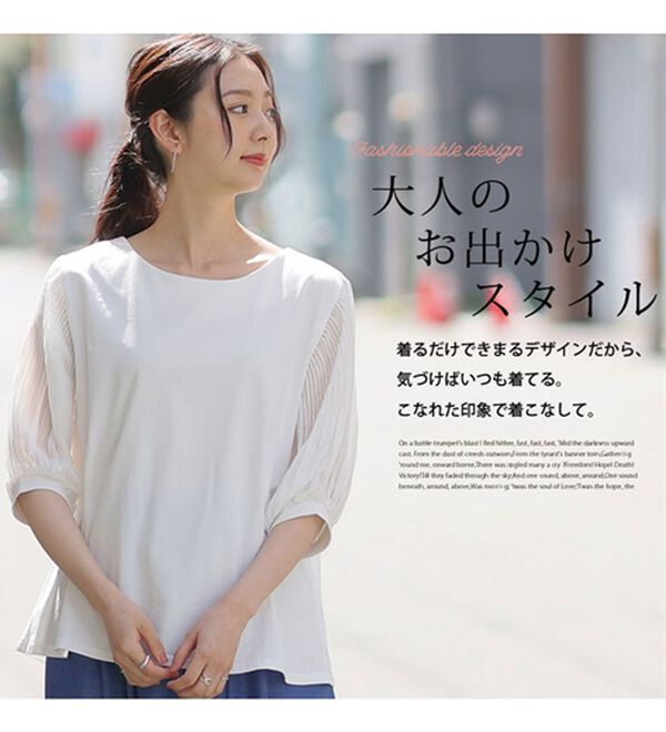 A HAPPY MARILYN（アハッピーマリリン）の「選べる袖異素材 キレイめカットソー 半袖 プルオーバー（カットソー）」｜詳細画像