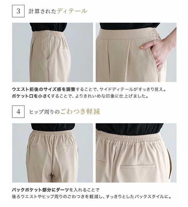 Pierrot（ピエロ）の「【選べる丈】高見えすっきりテーパードパンツ（フルレングスパンツ）」｜詳細画像