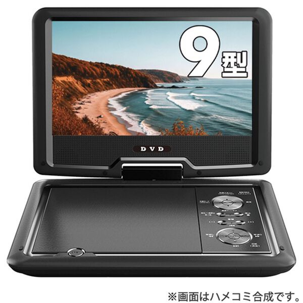 「液晶付ポータブルＤＶＤプレーヤー（テレビ・オーディオ・カメラ機器）」｜詳細画像